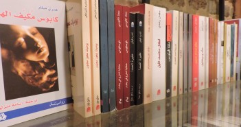 Uma livraria pensada para refugiados sírios pages_istambul_13